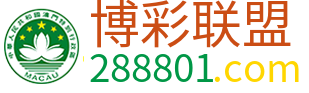 博彩联盟